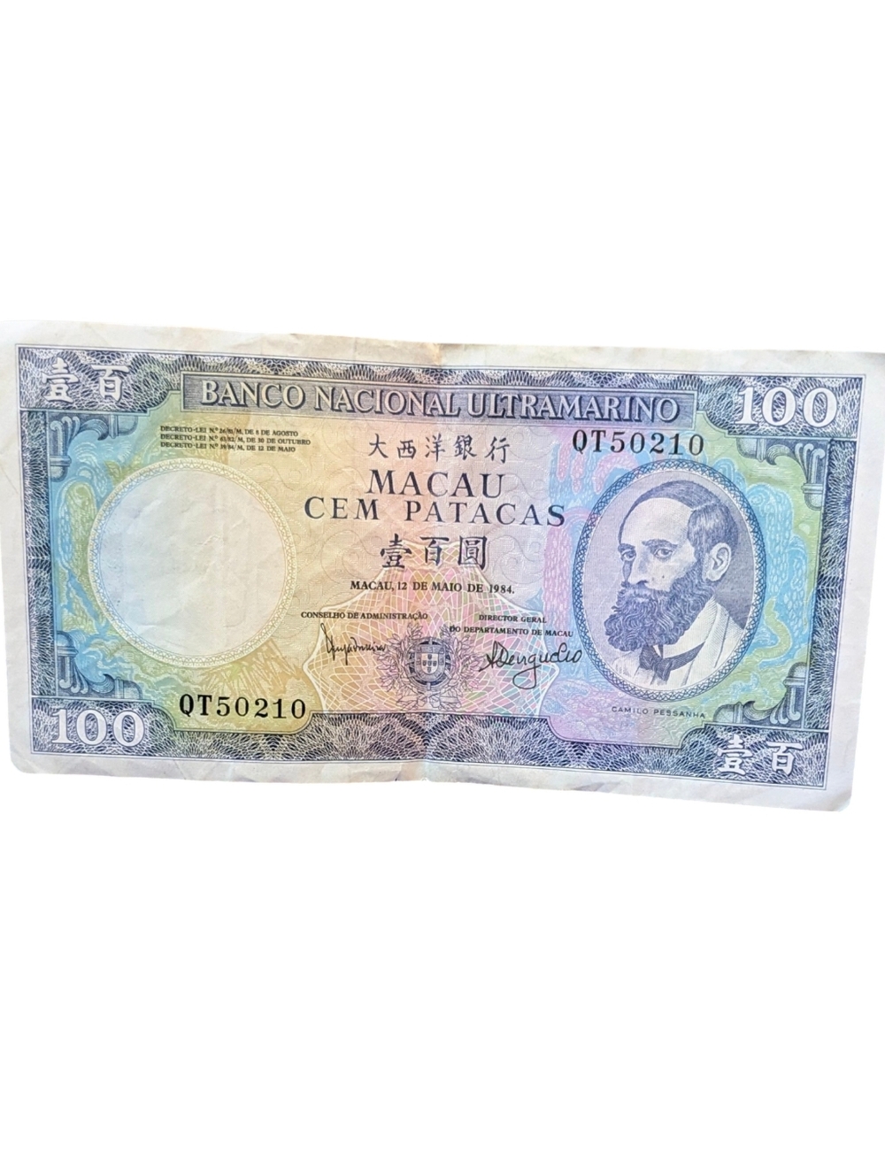 Macau 100 Patacas 1984 – Banco Nacional Ultramarino (BNU) – Pick #61 – Serial QT
